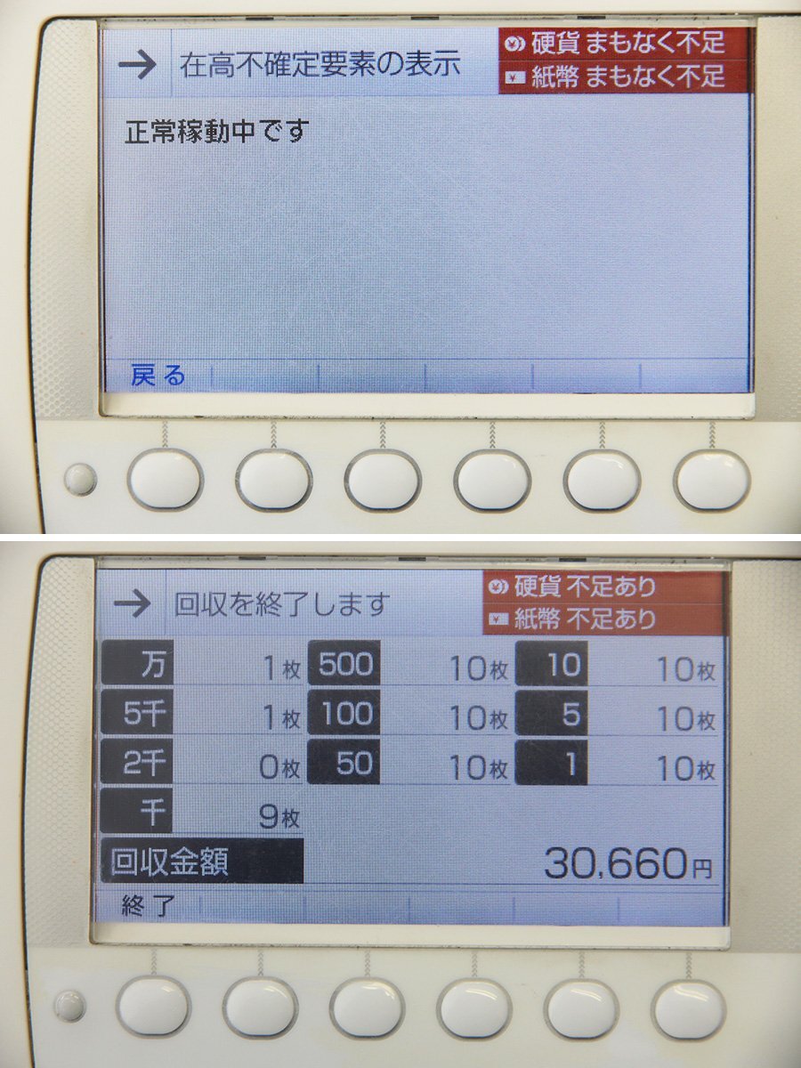 GLORY RT-300 Automatic Change Machine [j1167252863]