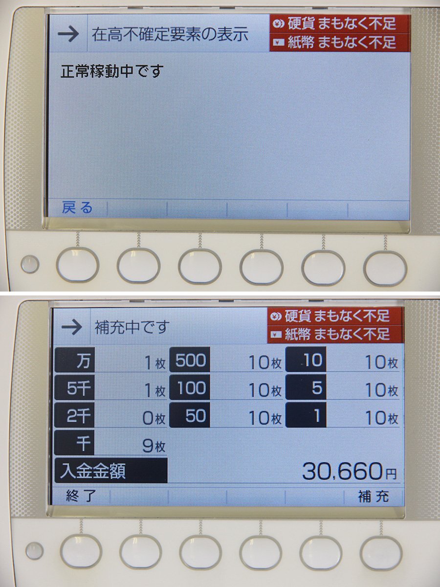 GLORY RT-300 Automatic Change Machine for New 500 Yen & Banknotes [o1167259872]