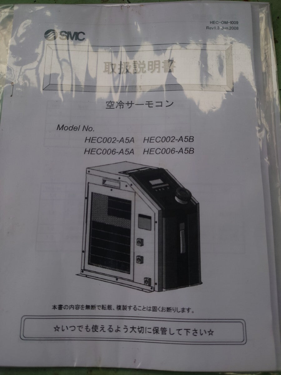 SMC HEC002-A5B-F Peltier Thermo-Con Air Cooling [s1178896001]