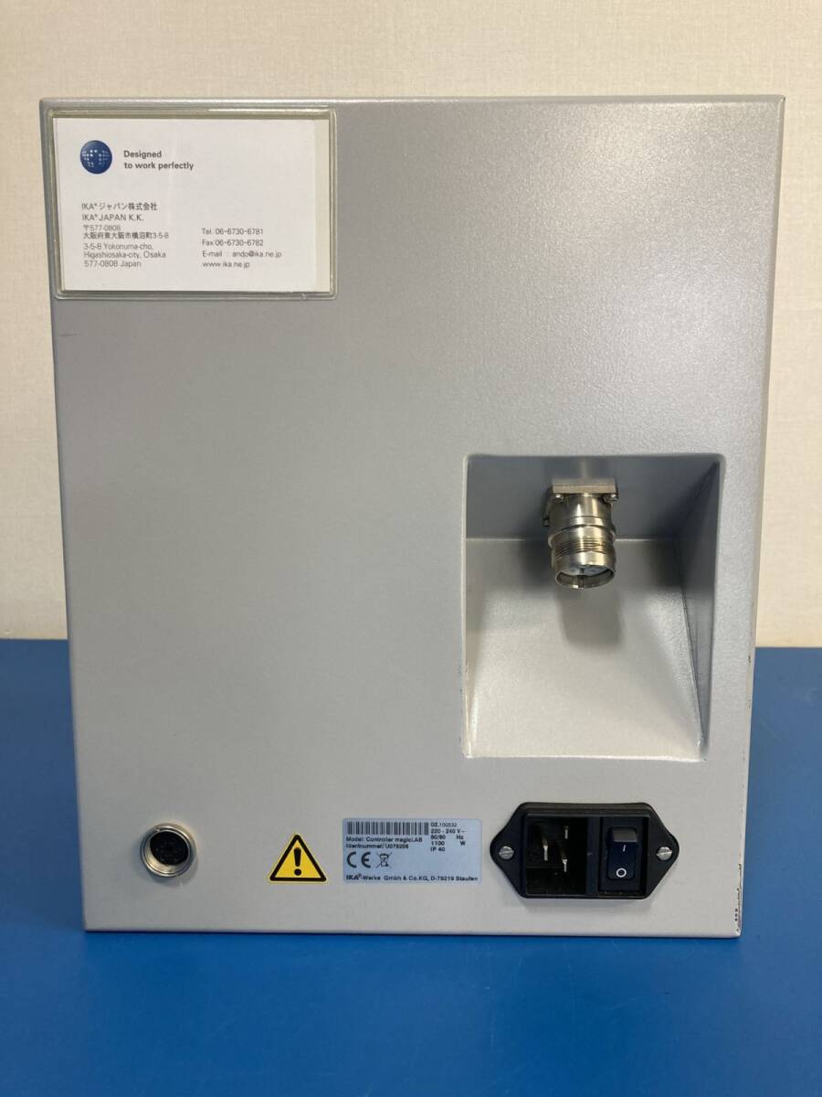 IKA RL-169 Inline Mixer Pilot Plant MagicLAB [b1180920797]