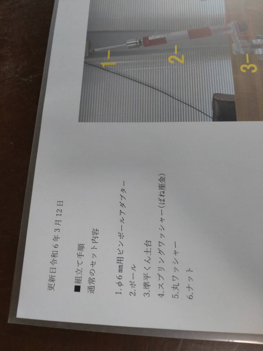 Pile Navis Special Attachment [w1181796652]