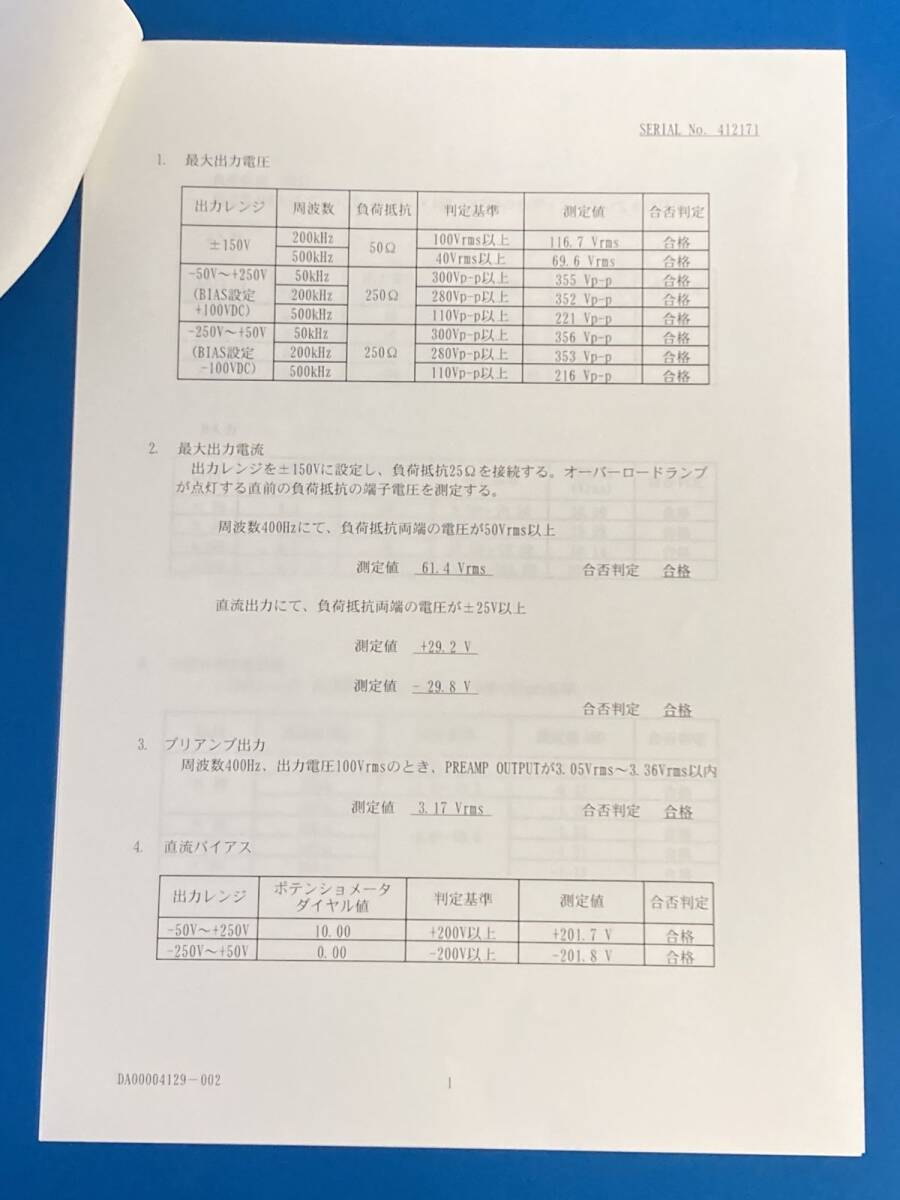 HSA4052 High Speed Bipolar Power Supply [m1183735909]