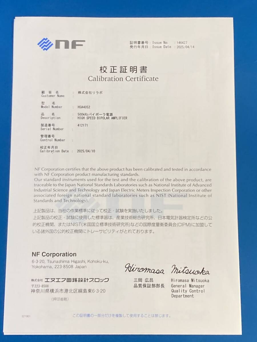 Manufacturer Calibrated NF Circuit Design Block High-Speed Bipolar Power Supply HSA4052 [m1183735909]