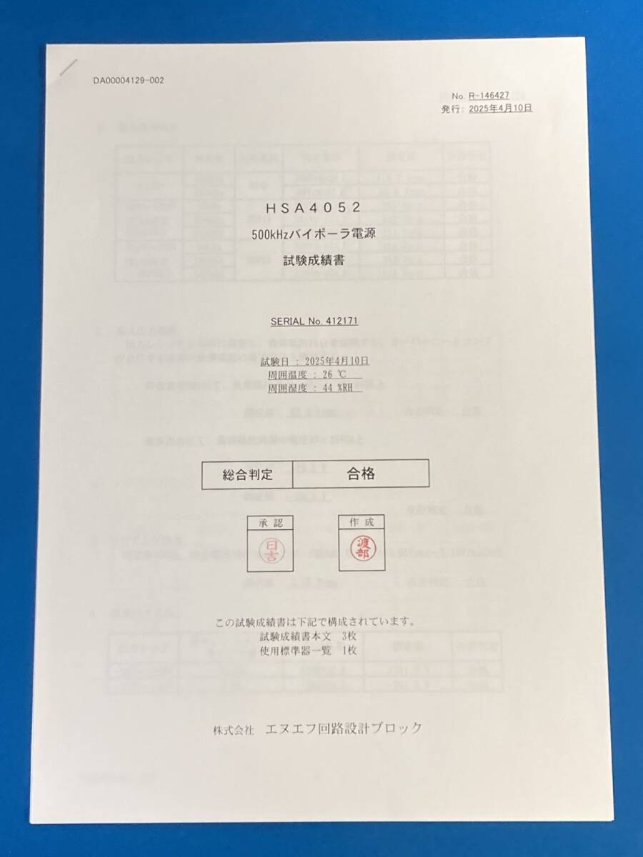 HSA4052 High Speed Bipolar Power Supply [m1183735909]