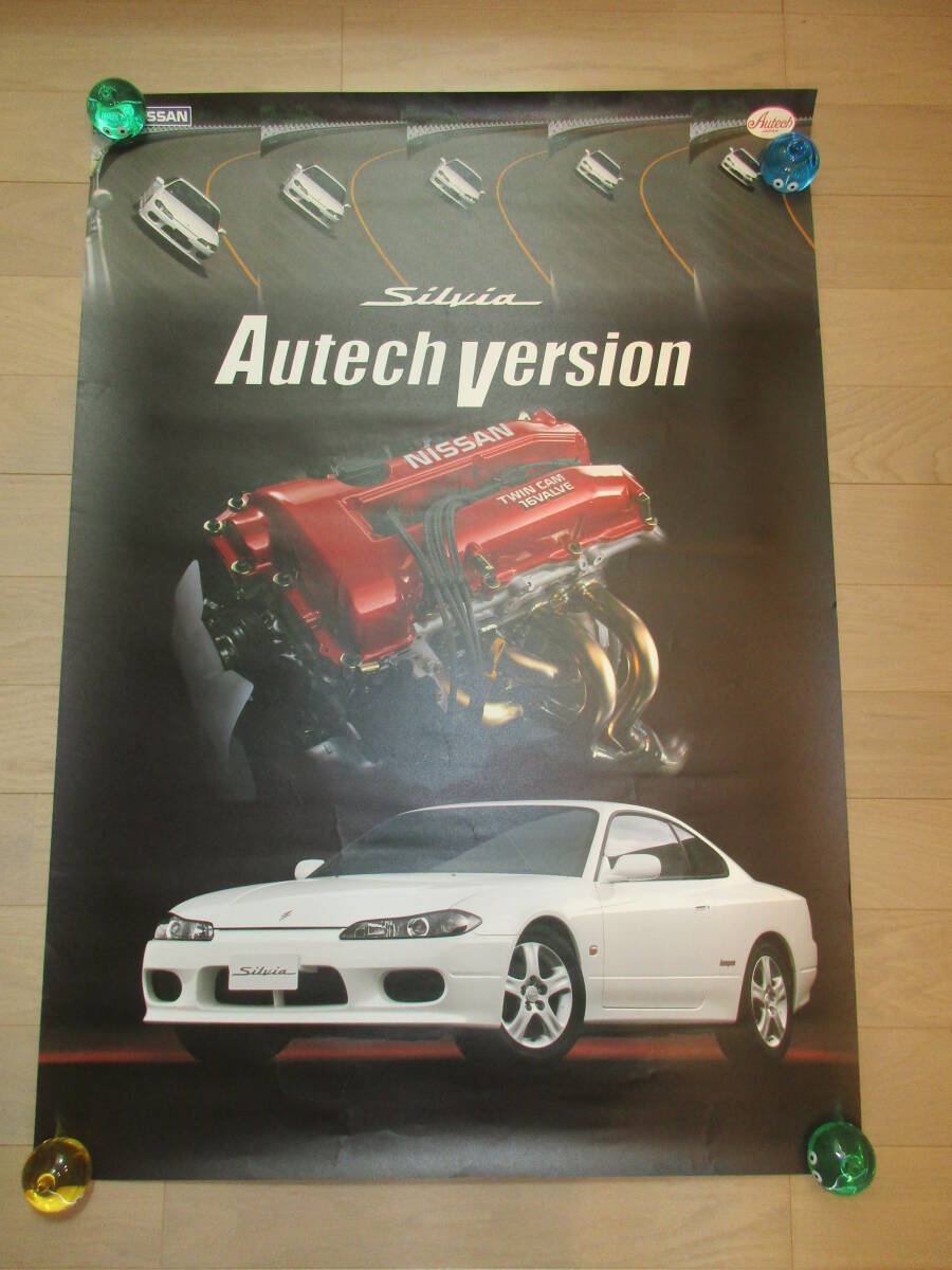 Nissan S15 Silvia AUTECH Poster Rare Dealer Display [v1184043057]