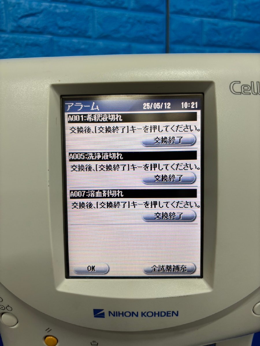 NIHON KOHDEN MEK-6500 Hematology Analyzer [u1184950167]