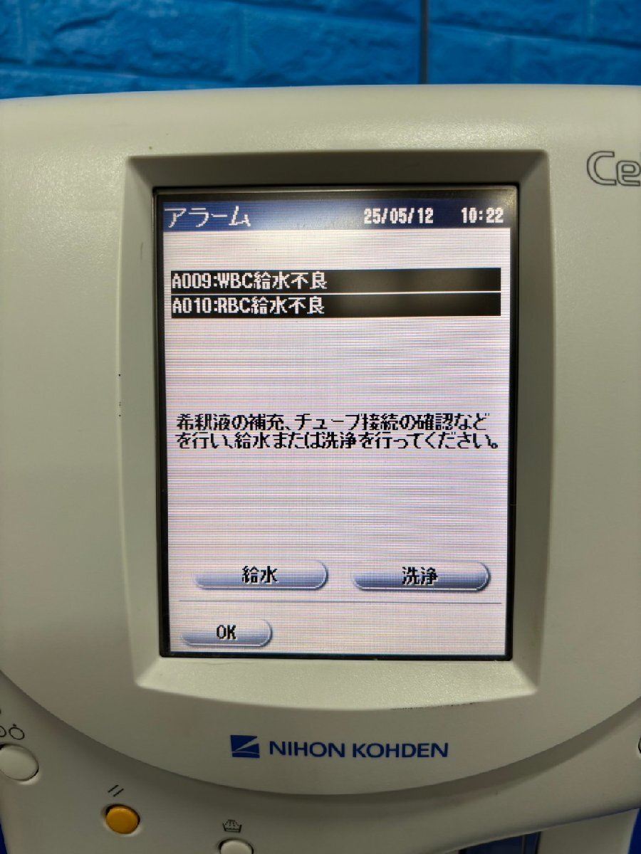 NIHON KOHDEN MEK-6500 Hematology Analyzer [u1184950167]
