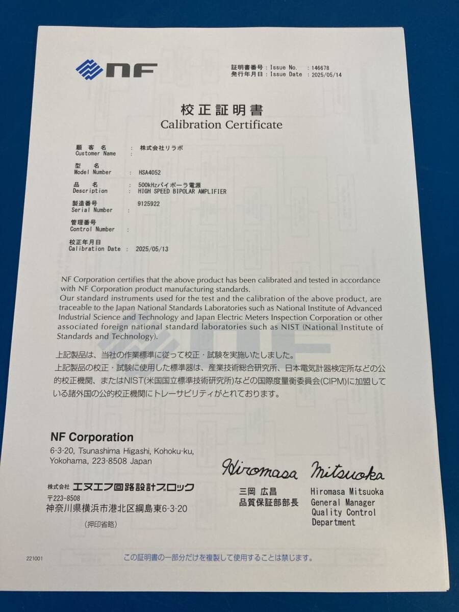 NF Corporation HSA4052 High Speed Bipolar Power Supply [j1187342584]