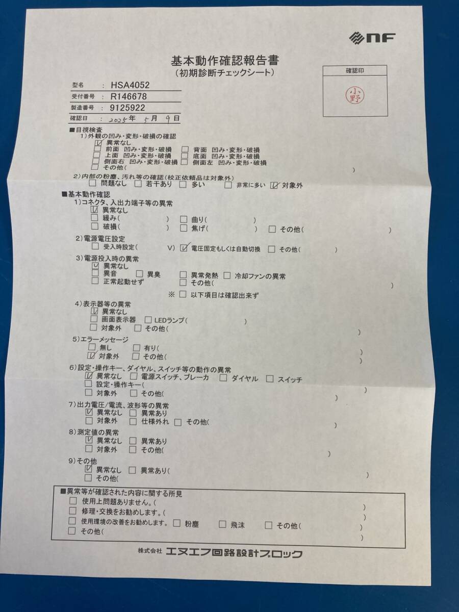 NF Corporation HSA4052 High Speed Bipolar Power Supply [j1187342584]