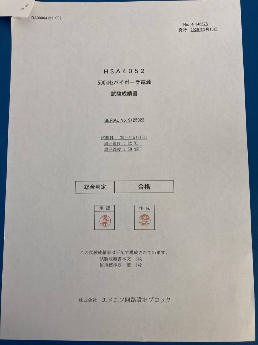 NF Corporation HSA4052 High Speed Bipolar Power Supply [j1187342584]