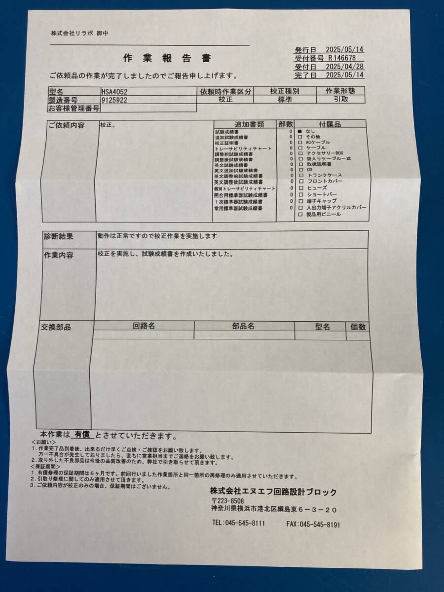 NF Corporation HSA4052 High Speed Bipolar Power Supply [j1187342584]