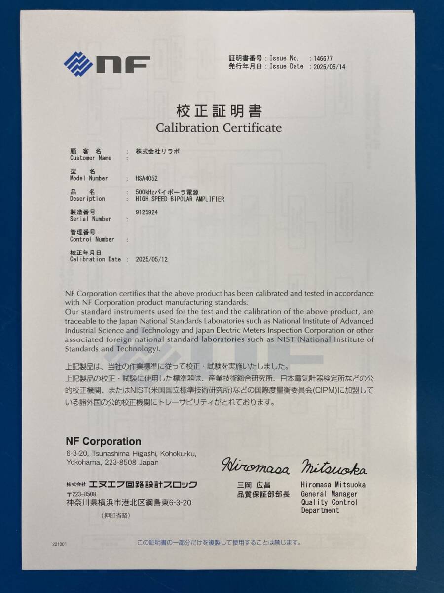 RL-302 NF Circuit Design Block High-Speed Bipolar Power Supply [t1187334871]