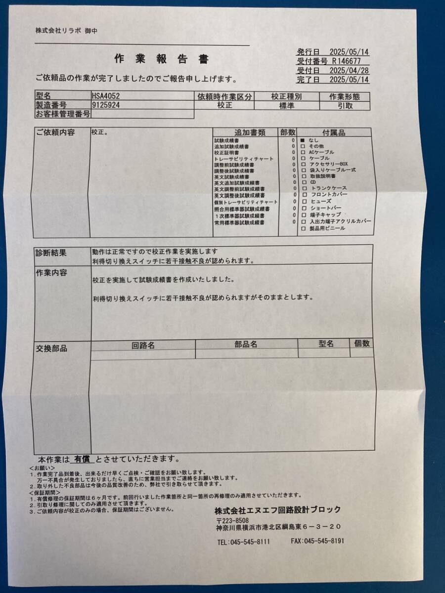 RL-302 NF Circuit Design Block High-Speed Bipolar Power Supply [t1187334871]