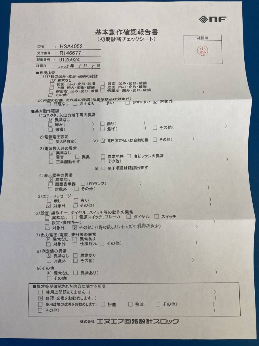 RL-302 HSA4052 High Speed Bipolar Power Supply [t1187334871]