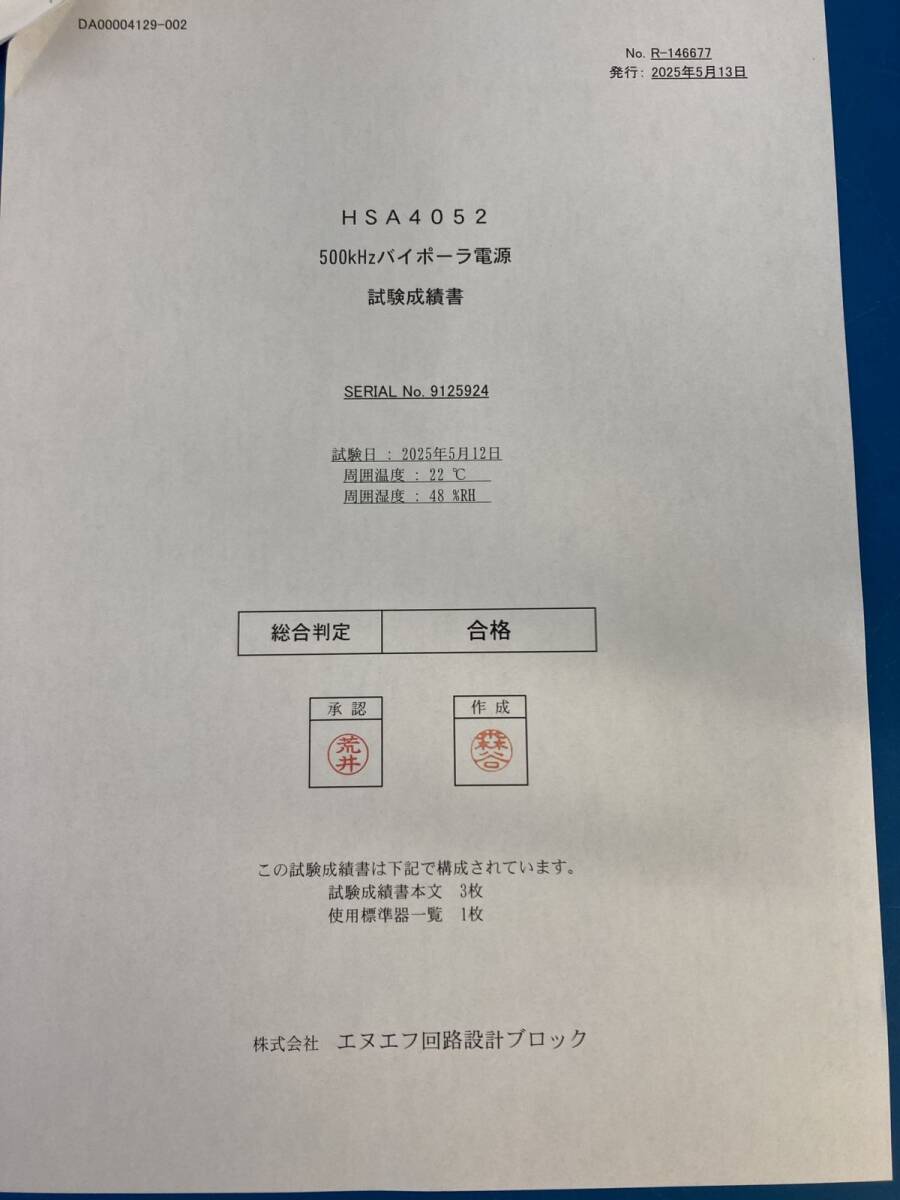 RL-302 HSA4052 High Speed Bipolar Power Supply [t1187334871]