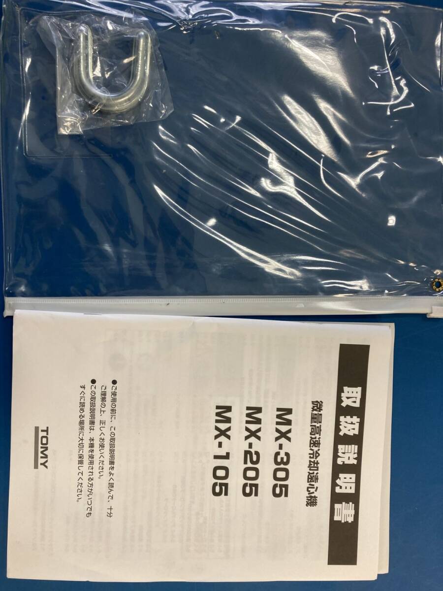 TOMY MX-205 Tiny High-speed Cooling Centrifuge [e1187336229]