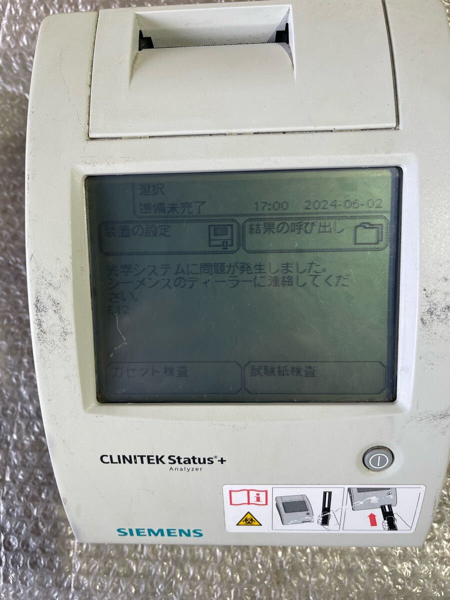 Siemens Clinitek Status Plus Urine Chemistry Analyzer [m1188269786]