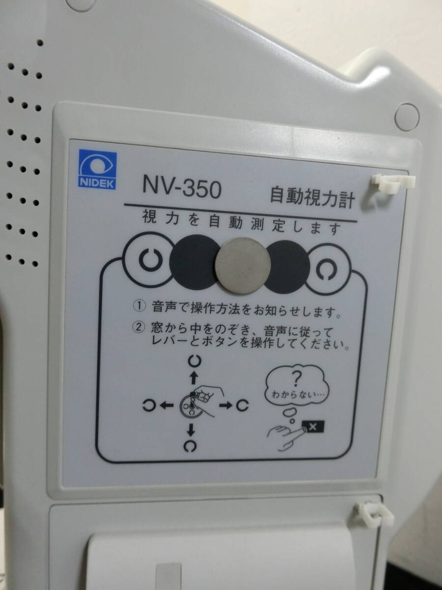 NIDEK NV-350 Automatic Visual Acumeter [p1189615181]