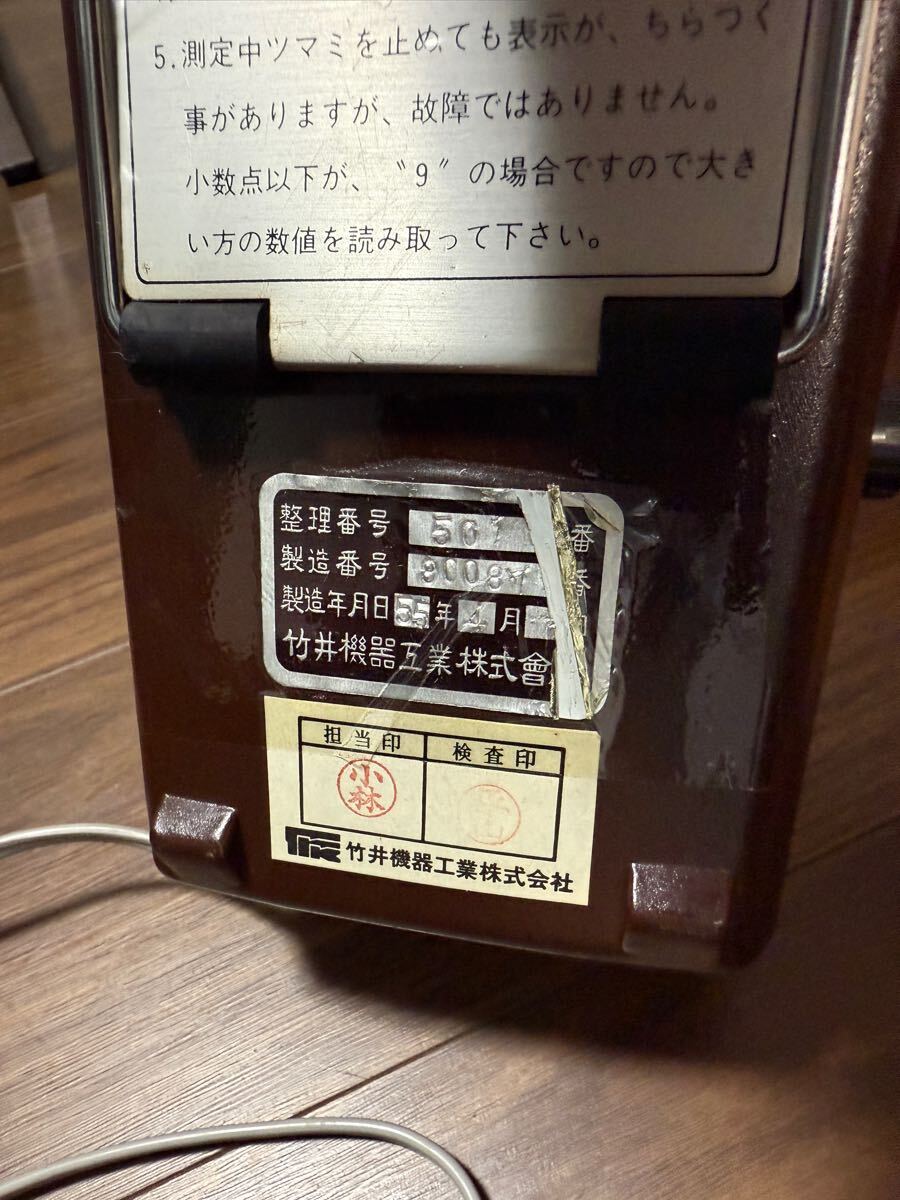 Takei T.K.K.501C Flicker Value Measuring Instrument [v1189735240]