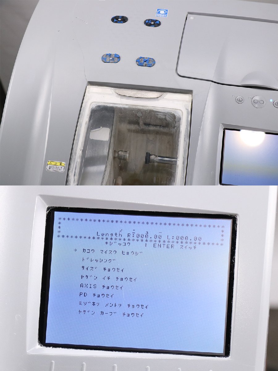 NIDEK LE-1200S Lens Processing Machine Glasses Lens Polishing Machine [u1190465599]