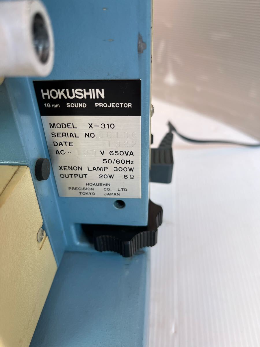HOKUSHIN X-310 16mm Projector [k1190645114]