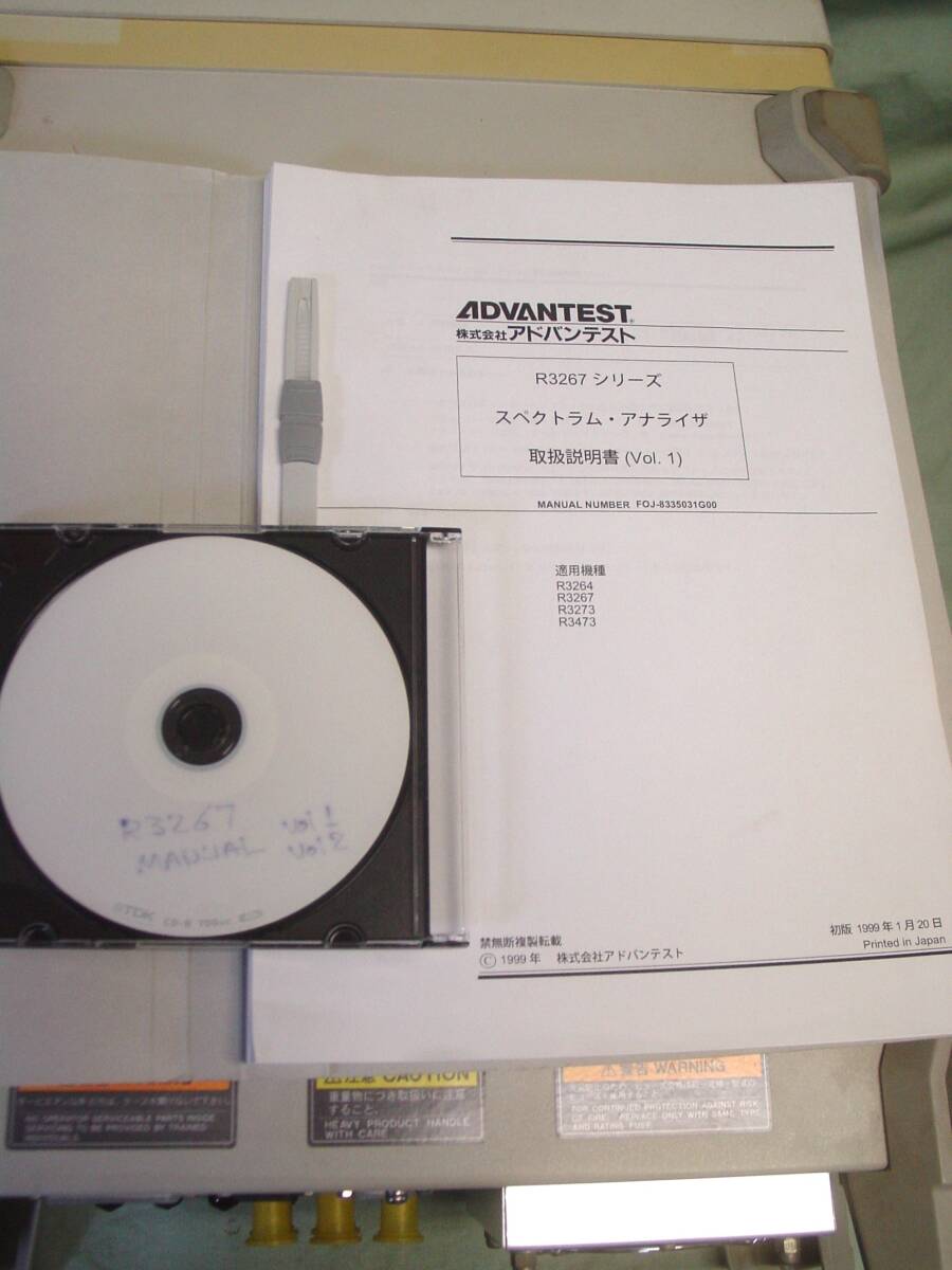 ADVANTEST R 3267 Spectrum Analyzer [e1190883608]