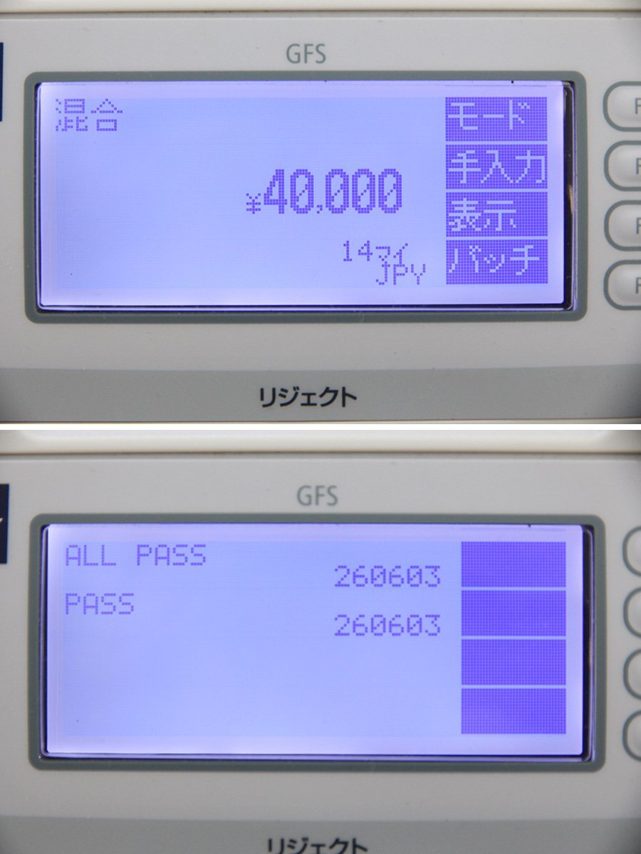 GLORY GFS-20A Banknote Counting Machine [j1191057323]
