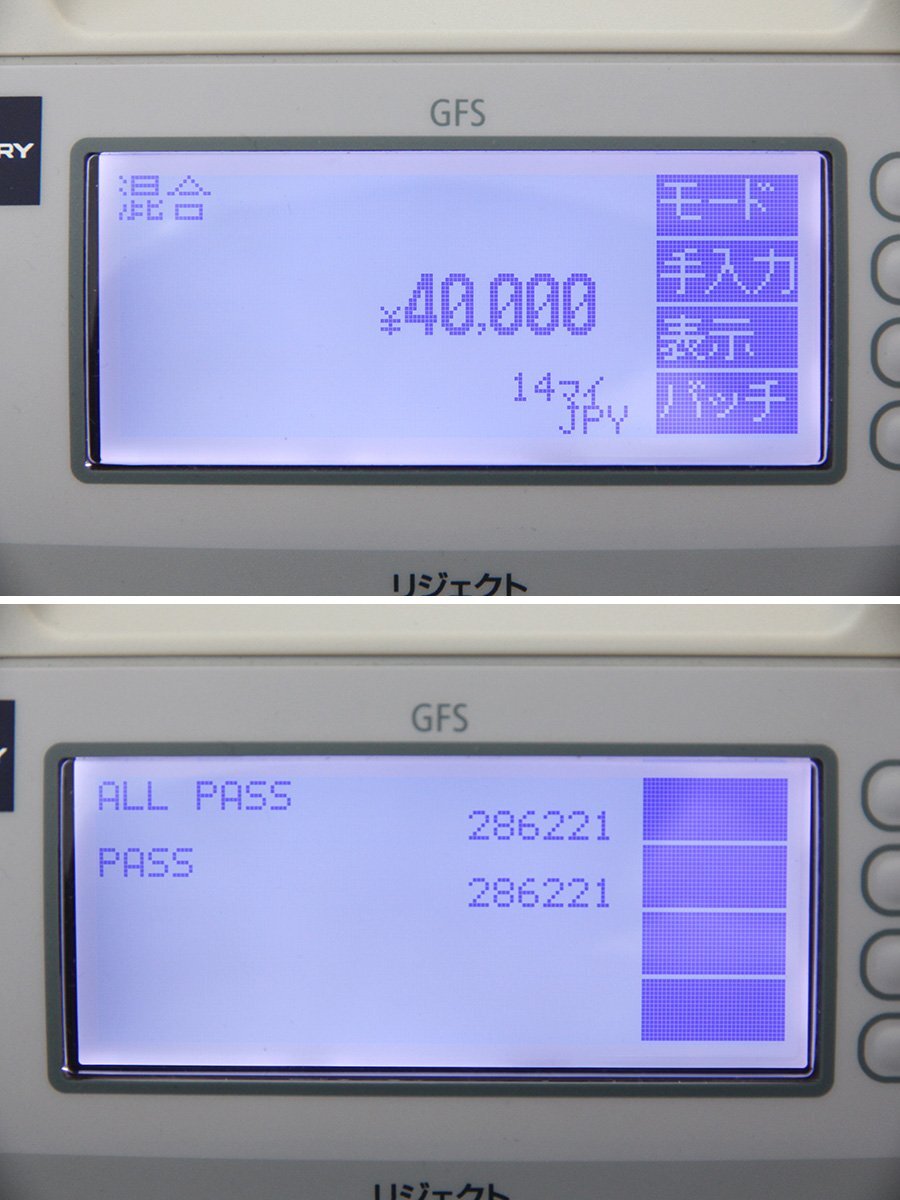 GLORY GFS-20A Banknote Counting Machine [m1191040290]