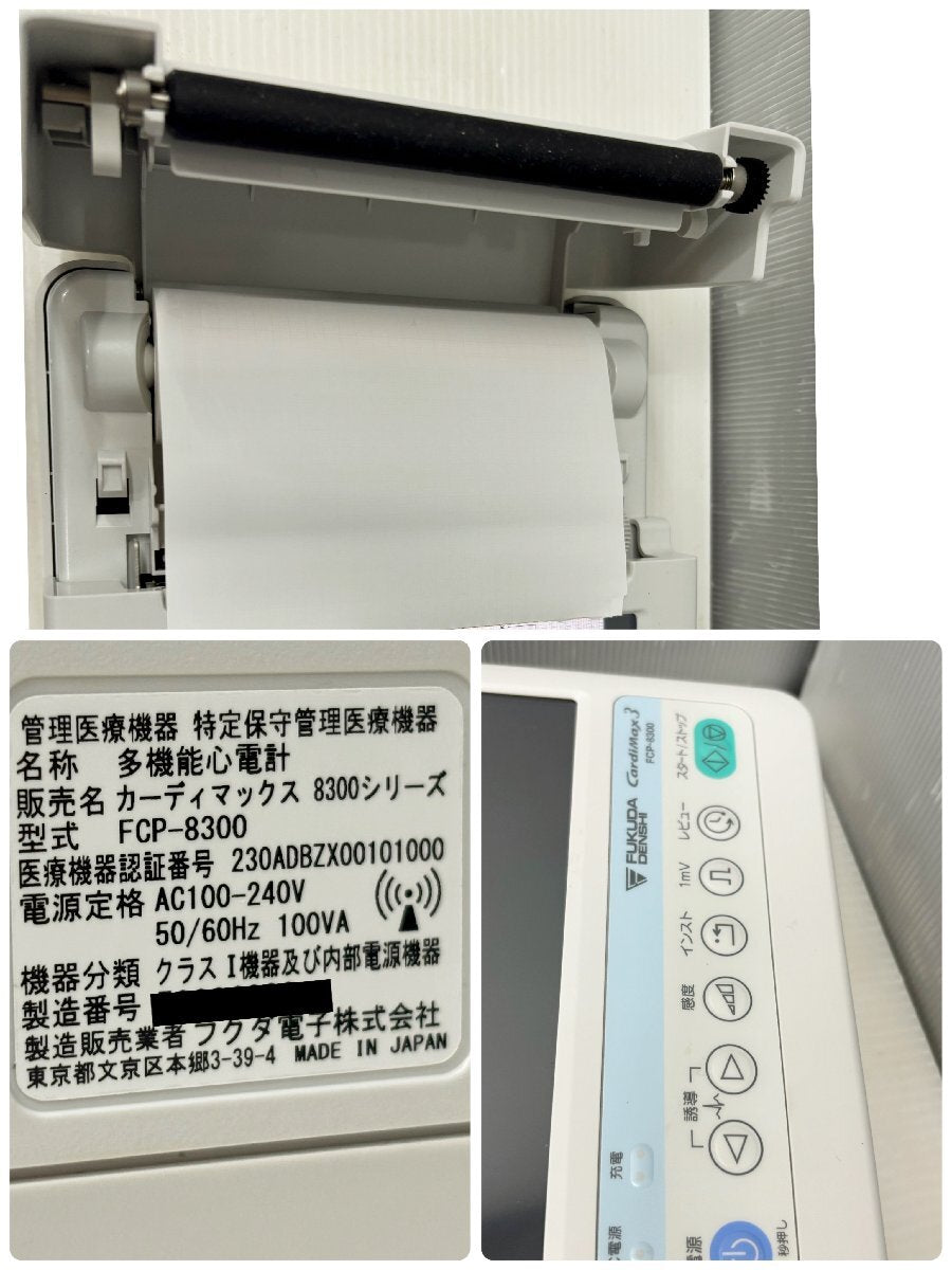 Fukuda Denshi FCP-8300 Electrocardiogram Cardimax [k1191489754]