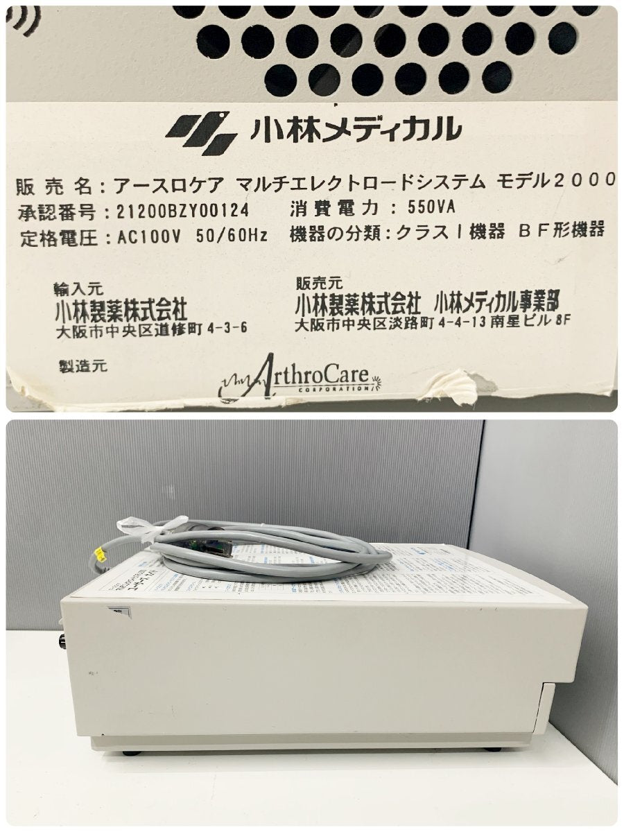 EarthroCare Multi-Electrode System Model 2000 Medical Device [t1191487856]