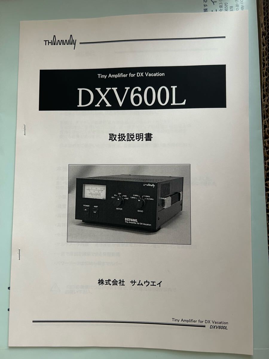 Thumbway DXV600L Linear Amplifier [o1192256529]