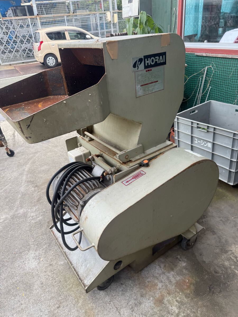 HORAI VC-360 Plastic Crusher [b1193107482]