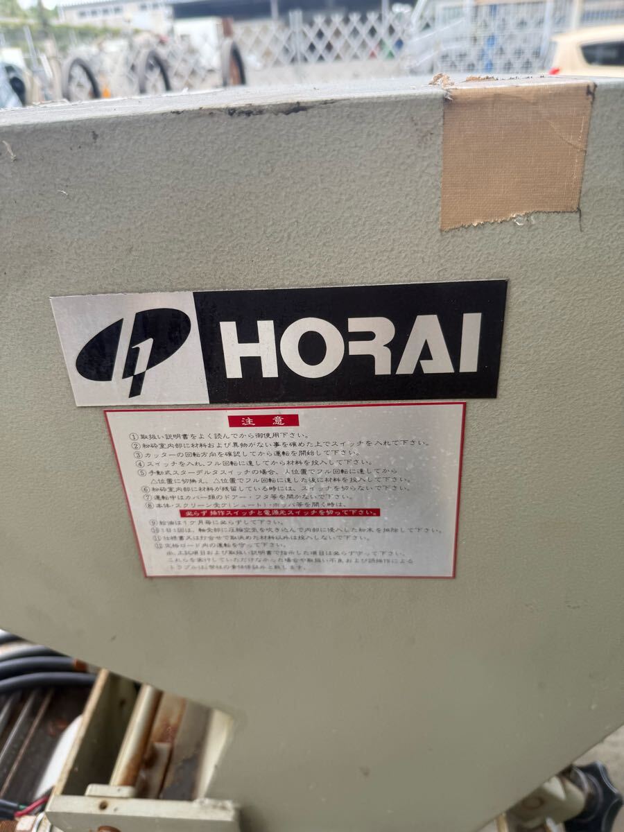 HORAI VC-360 Plastic Crusher [b1193107482]