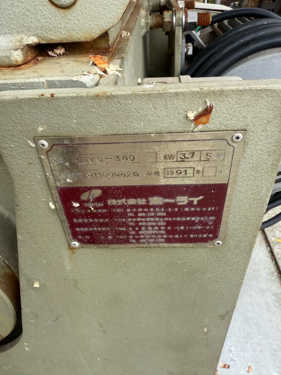 HORAI VC-360 Plastic Crusher [b1193107482]