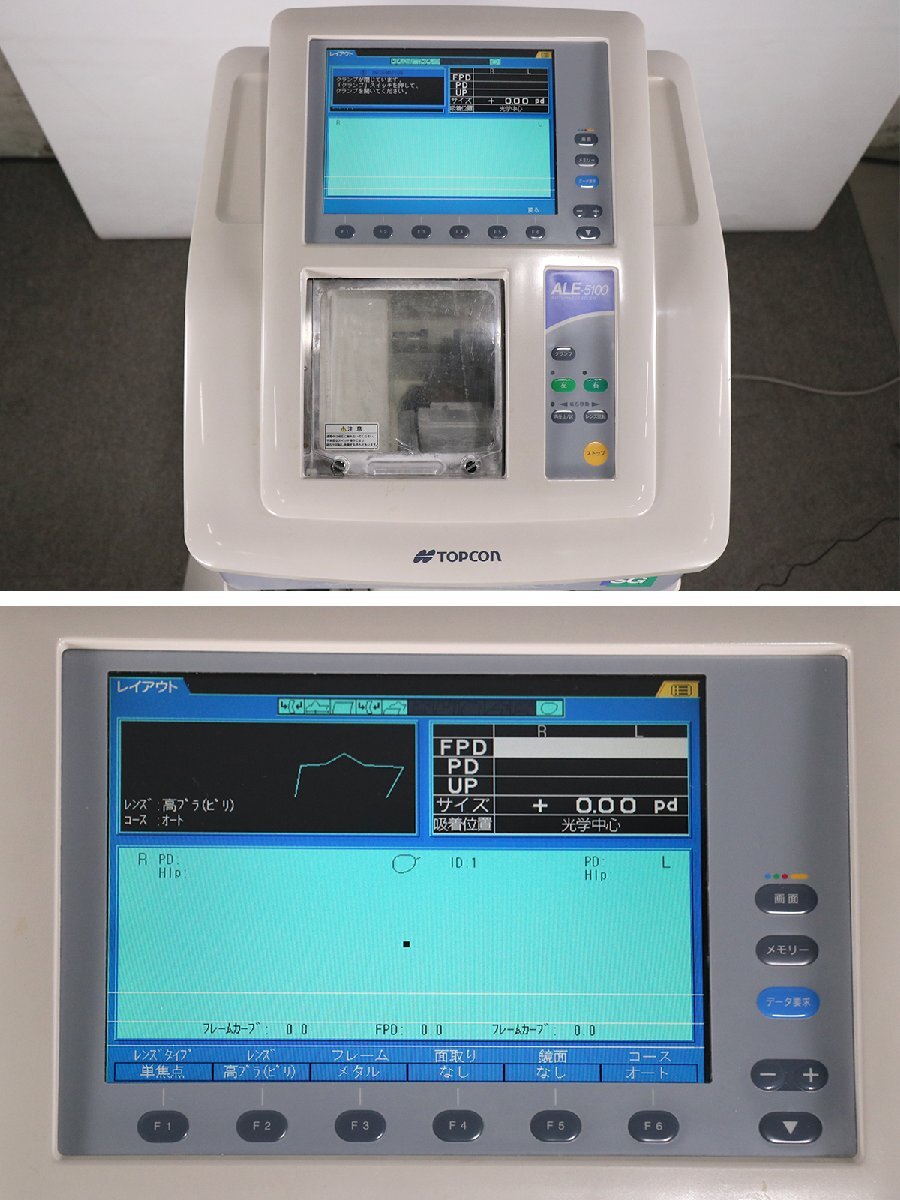 Topcon ALE-5100 SG Lens Processing Machine + FR-50 Frame Reader + PS-9 Shaft Dispatch Machine + Pump [d1193845219]