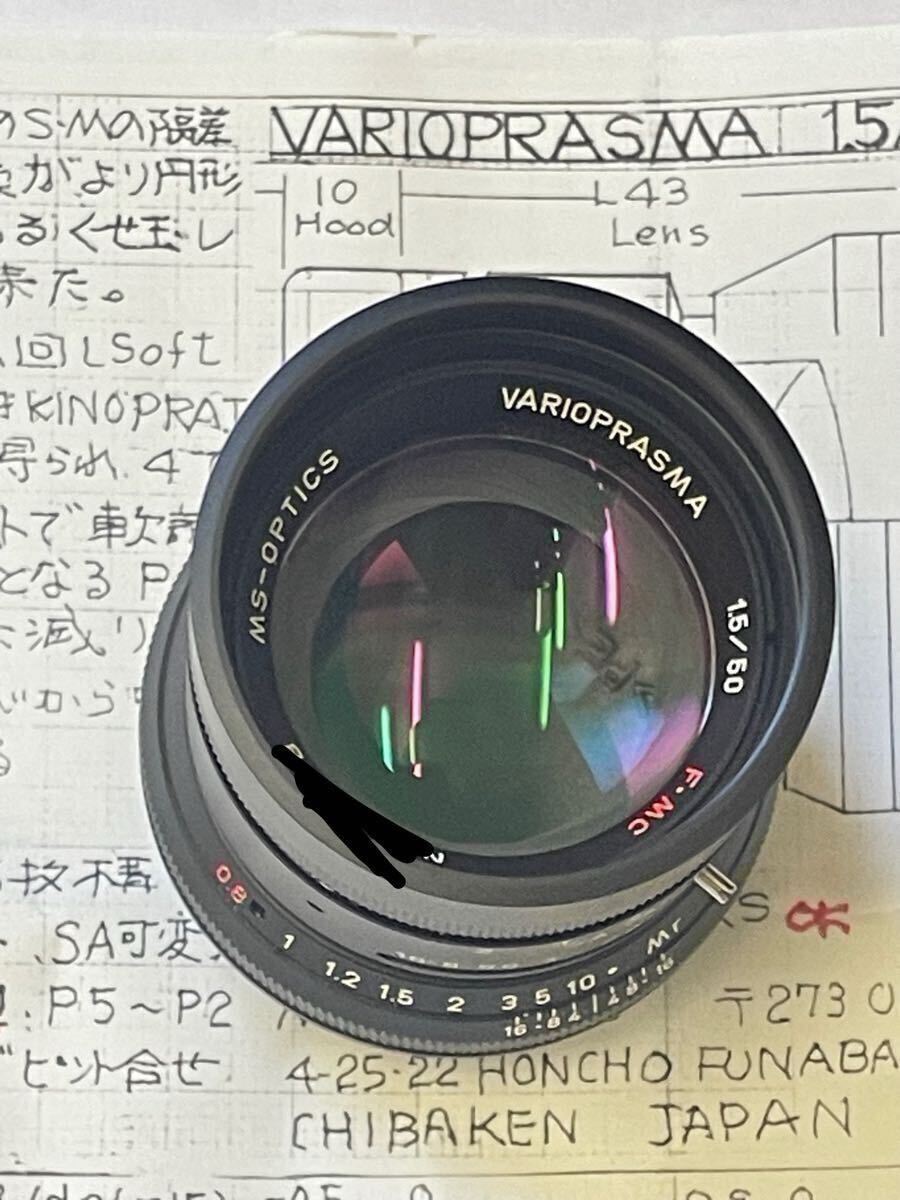 Miyazaki Optical VARIOPRASMA1.5/50 Lens [d1193917246]