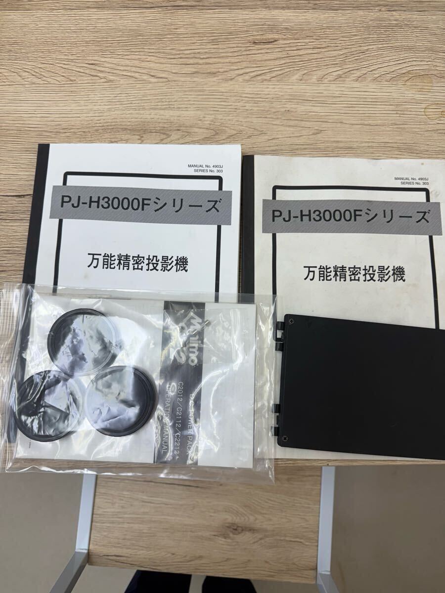 Mitutoyo PJ-3000F Projector with Sakae Stand [n1194449368]