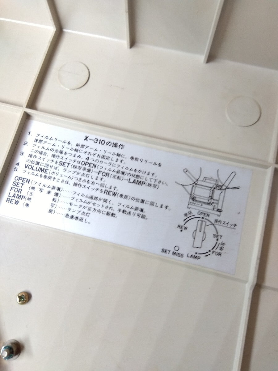 HOKUSHIN X-310 16mm Projector [s1194483038]