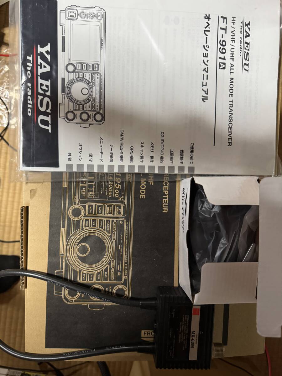 Yaesu FT-991A ATAS-120S Radio Kit [j1194584499]