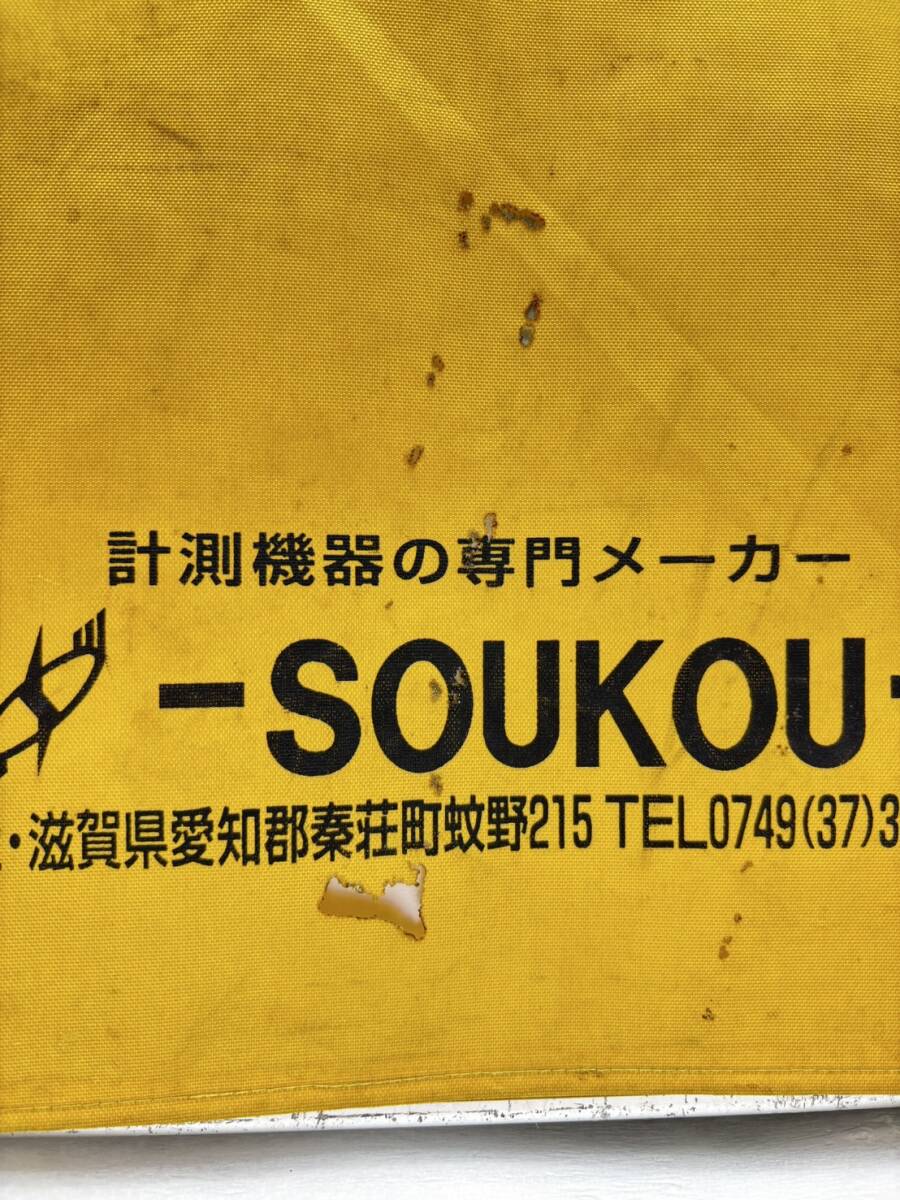 SOUKOU DGR-3100CVK Phase Characteristic Testing Equipment [e1194831133]
