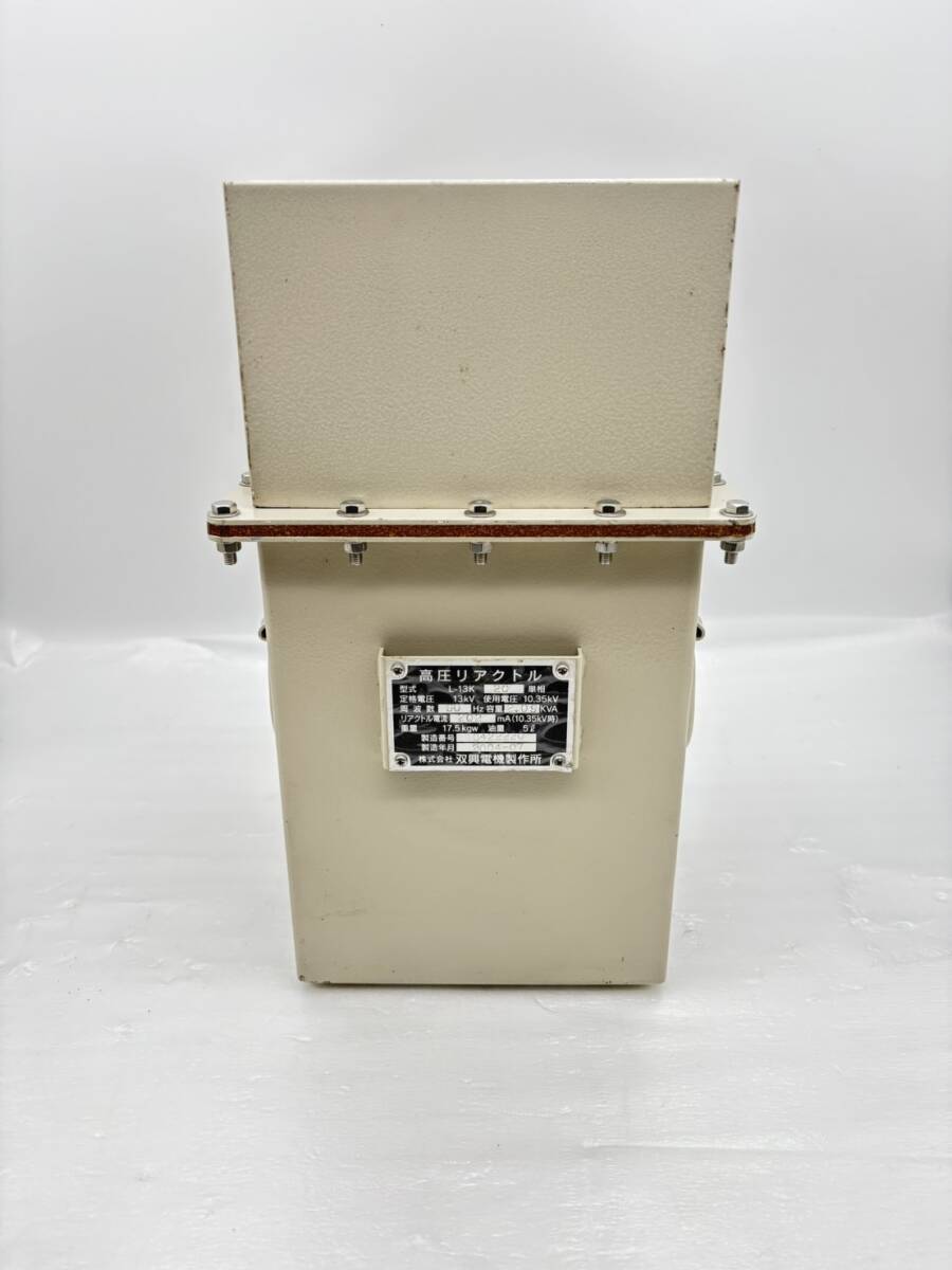 SOUKOU Soko Electric Manufacturing L-13K High-Voltage Reactor Test Transformer [g1194852654]
