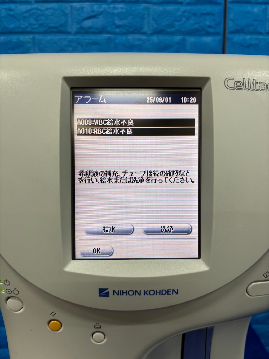 NIHON KOHDEN MEK-6510 Hematology Analyzer [x1194844766]