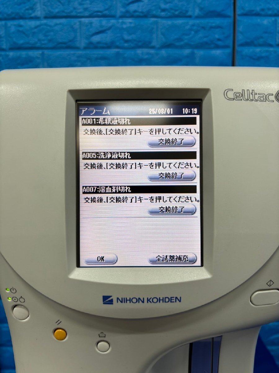NIHON KOHDEN MEK-6510 Hematology Analyzer [x1194844766]