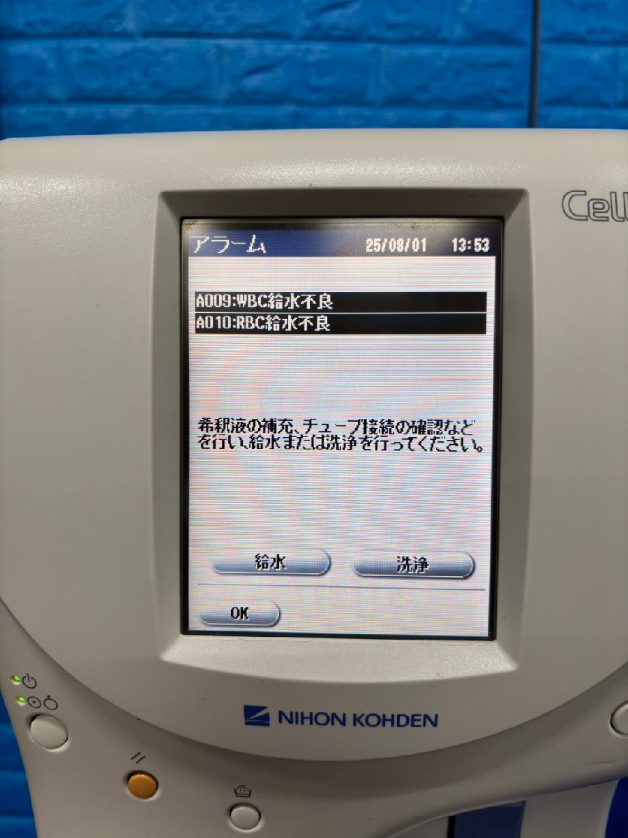 NIHON KOHDEN MEK-6500 Blood Cell Counter [n1194835723]