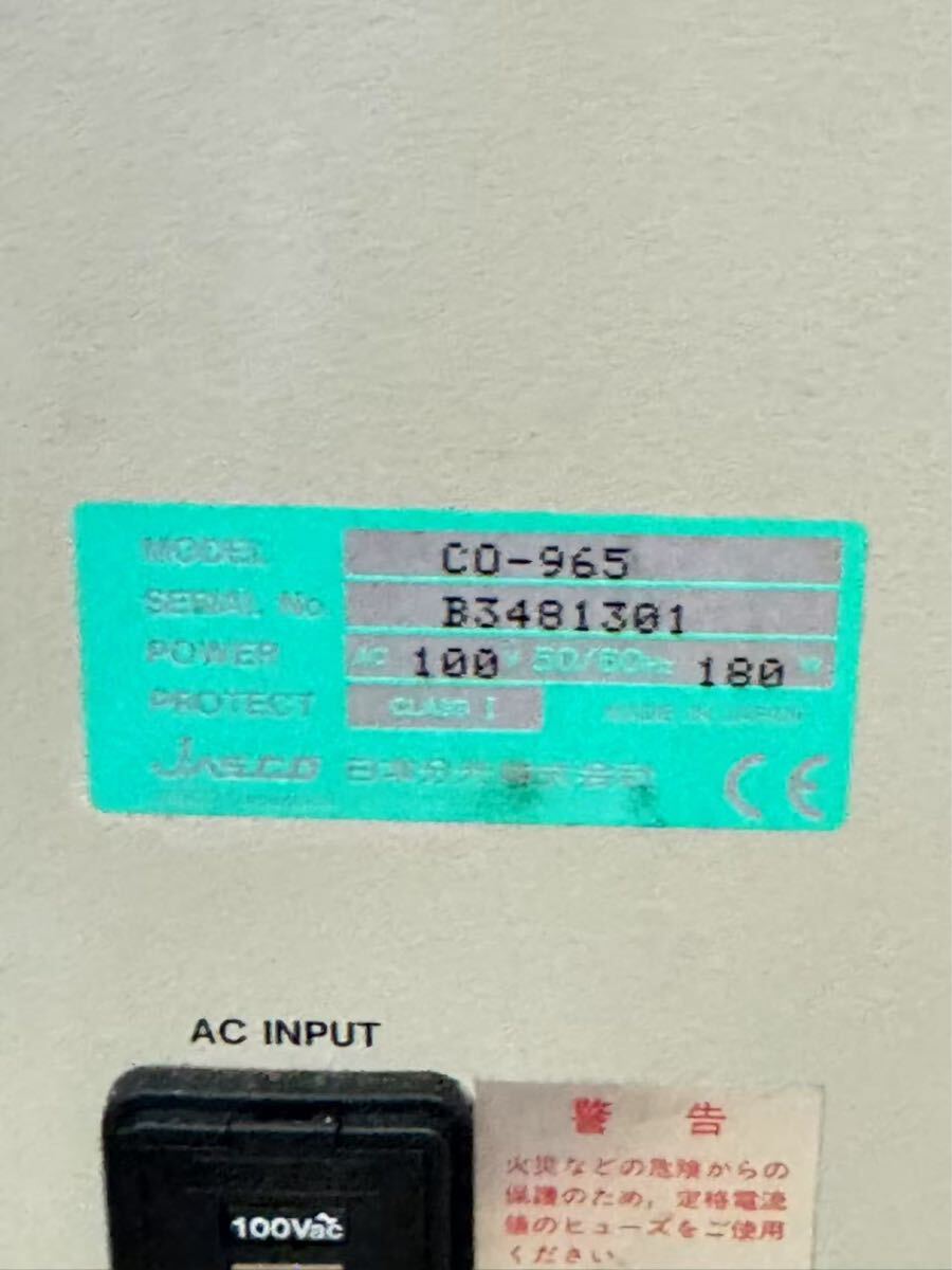 JASCO AS-2059 Spectroscopy HPLC Liquid Chromatograph [o1197078209]