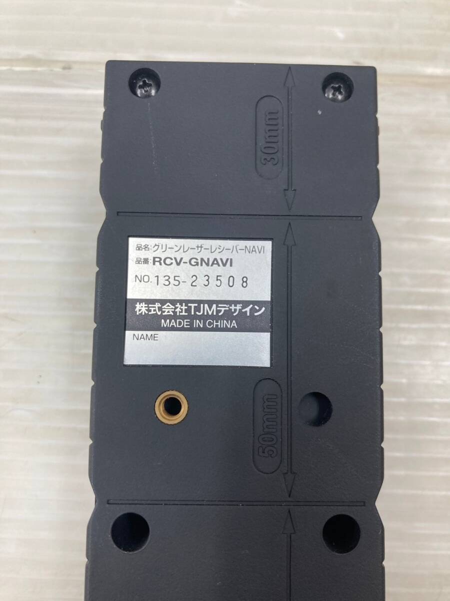 Tajima ZEROBLSN-KJC Blue Green Laser Navi Sensor Lead Receiver Case Included [w1197283659]