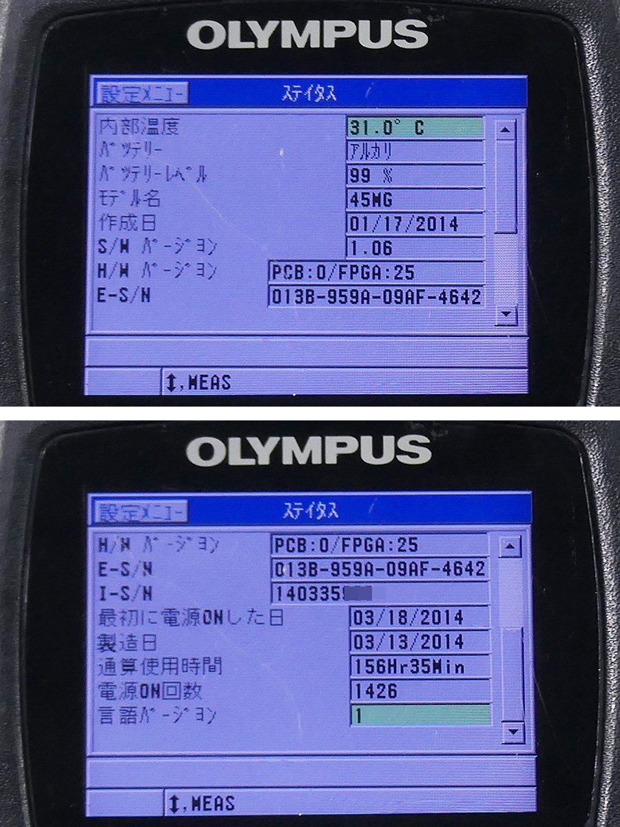 Olympus 45MG Ultrasonic Thickness Meter [1197610559]