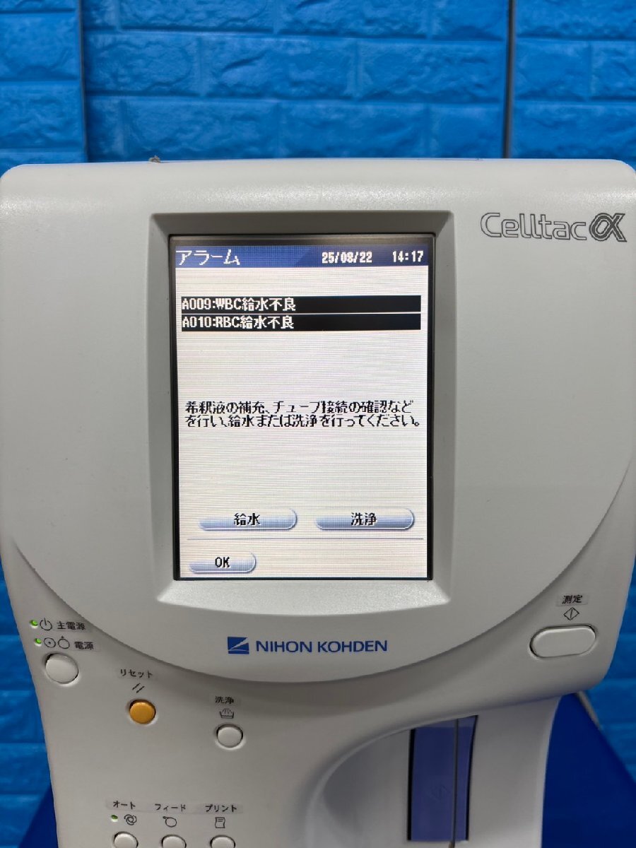 NIHON KOHDEN MEK-6510 Hematology Analyzer [x1197992042]