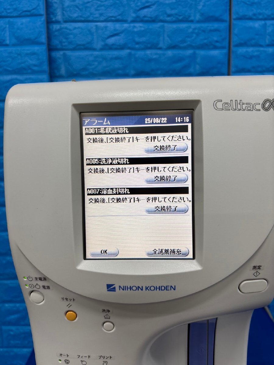 NIHON KOHDEN MEK-6510 Blood Cell Counter [x1197992042]