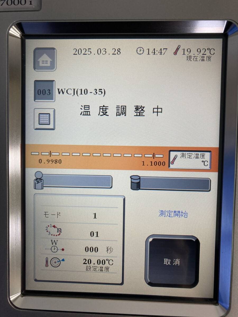 ATAGO RX-7000i Digital Refractometer [r1198455889]